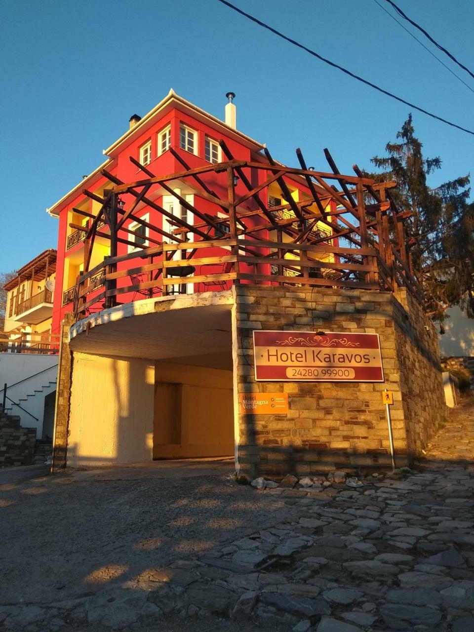 Karavos Hotel Portariá Zewnętrze zdjęcie