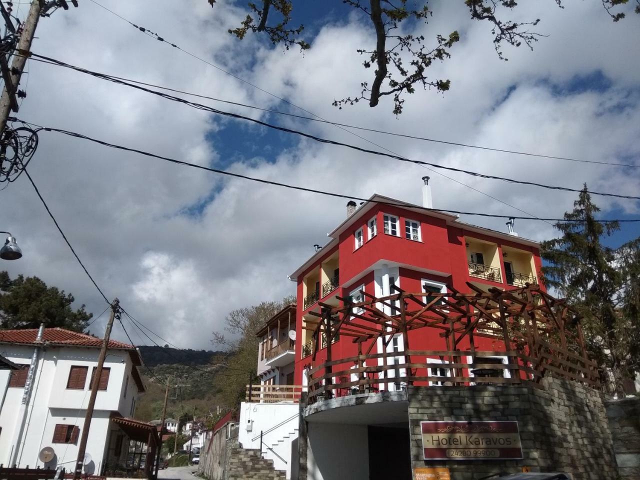 Karavos Hotel Portariá Zewnętrze zdjęcie